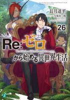 YESASIA: Re:Zero Kara Hajimeru Isekai Seikatsu Vol.9 (Blu-ray