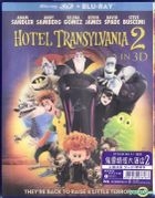 Hotel Transylvania 2 (2015) (Blu-ray) (2D + 3D) (Limited Edition) (Hong Kong Version)