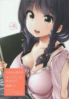 YESASIA: Nande Koko ni Sensei ga!? 11 (Special Edition) - soborou - Comics  in Japanese - Free Shipping