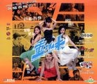 Hardcore Comedy (2013) (VCD) (Hong Kong Version)