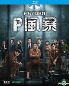 P Storm (2019) (Blu-ray) (Hong Kong Version)