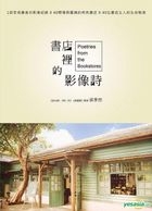 Poetries From The Bookstores (DVD) (Taiwan Version)