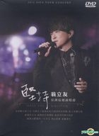Weng Li You Concert Live (DVD)