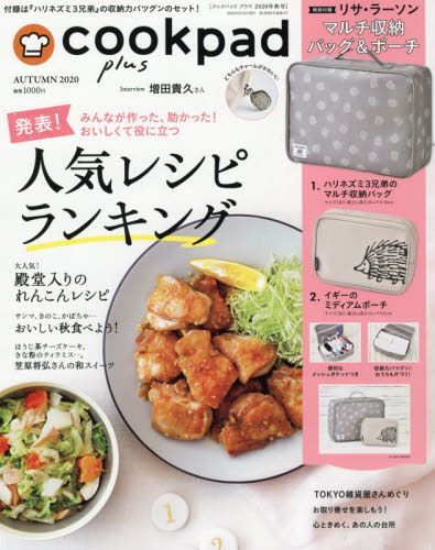 YESASIA : cookpad plus 02869-10 2020 - - 日本雜誌- 郵費全免