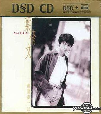YESASIA: 瀟灑走一回 (國語專輯) (DSD CD) Music - 葉蒨文 （サリー