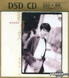 潇洒走一回 (国语专辑) (DSD CD) 