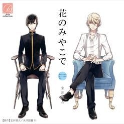 Yesasia Drama Cd 于花都之中 日本版 镭射唱片 Hino Satoshi 武内健 日语音乐 邮费全免