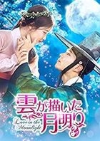 Love in the Moonlight (DVD) (Set 1) (Japan Version)