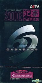 The True Story (DVD) (China Version)