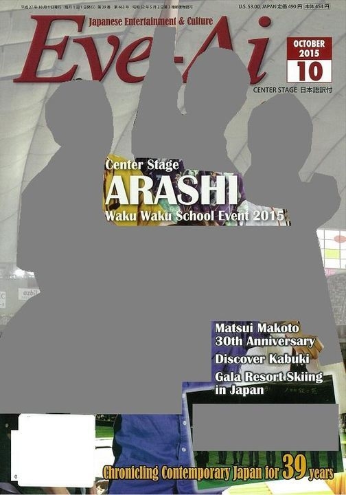 YESASIA: Eye-Ai (2015 Oct) - ARASHI (English Magazine) - Arashi