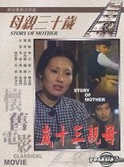 Story Of Mother (Taiwan Version)
