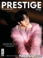 Prestige HK Magazine - NOV 2023 (封面C：卢瀚霆)