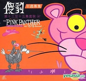 YESASIA: The Pink Panther Cartoon Collection (Box 5) (Vol.13-15