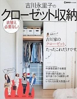 Yesasia 吉川永里子のクローゼット収納 衣替え必要なし 主婦の友生活シリーズ 吉川永里子 著 主婦の友社 日本語の書籍 無料配送 北米サイト