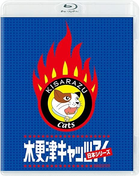 YESASIA: Kisarazu Cat's Eye: Nihon Series (2003) (Blu-ray+DVD