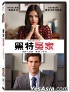 黑特冤家 (2021) (DVD) (台灣版)