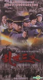 亂世三義 (H-DVD) (經濟版) (完) (中國版) 