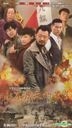Yong Bu Mo Mie De Fan Hao (H-DVD) (End) (China Version)