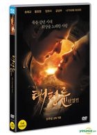 The Crossing Final (DVD) (Korea Version)