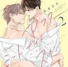 Drama CD After Midnight Skin 2 (普通版) (日本版) 