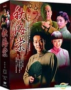 Qiu Hai Tang (DVD) (End) (Tai Version) (Taiwan Version)