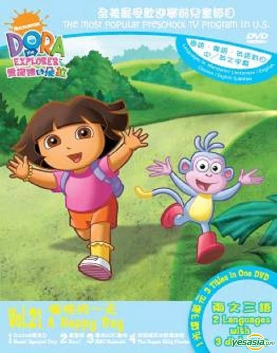 YESASIA: Dora The Explorer (DVD) (Vol.21) (Hong Kong Version) DVD ...