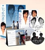 Best Buy: Kimi E Mukau Hikari (Zegapain Opening Theme) [CD]