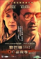 Beirut (2018) (DVD) (Hong Kong Version)