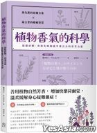 Zhi Wu Xiang Qi De Ke Xue