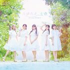 TV Anime Aquatope of White Sand OP: Tayutae, Nanairo (Normal Edition) (Japan Version)
