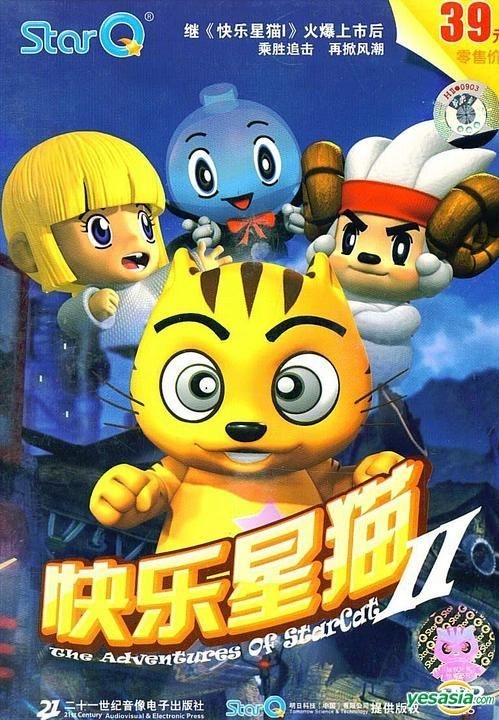 YESASIA: The Adventures Of Starcat II (DVD) (China Version) DVD ...