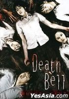 Death Bell: Bloody Camp (2008) (DVD) (US Version)