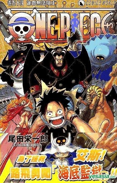 Yesasia One Piece Vol 54 尾田栄一郎 著 中国語のコミック 無料配送