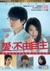Narratage (2017) (Blu-ray) (English Subtitled) (Hong Kong Version)
