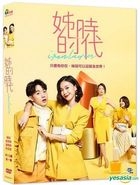 Iron Ladies (2018) (DVD) (Ep.1-13) (End) (Taiwan Version)