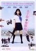 Sailor Suit and Machine Gun -Graduation- (2016) (DVD) (English Subtitled) (Hong Kong Version)