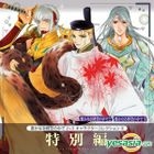 Harukanaru Tokinonakade 2 & 3 Character Collection Vol.9 Special Edition (Japan Version)