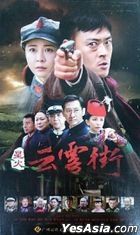 Xing Huo Yun Wu Jie (2018) (DVD) (Ep. 1-36) (End) (China Version)