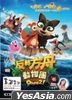 反转方舟动物团 (2020) (DVD + 电影海报) (香港版)