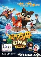 Ooops 2! (2020) (DVD + Poster) (Hong Kong Version)