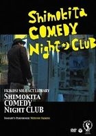 Fukikoshi Solo Act Library Shimokita Comedy Night Club Konya no Shutsuen: Mitsuru Fukikoshi  (Japan Version)