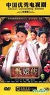 Legend Of Concubine Zhen Huan (DVD) (Part II) (To be continued) (China Version)