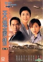 天地豪情 (1997) (DVD) (41-62集) (完) (TVB劇集) (香港版)