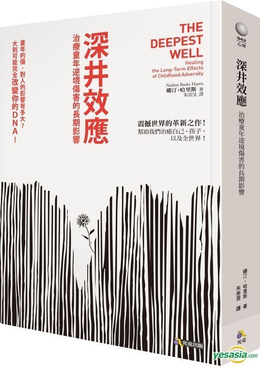 Yesasia The Deepest Well Healing The Long Term Effects Of Childhood Adversity Nuo Ting Ha Li Si 台湾の書籍 無料配送