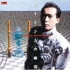 Science no Yuurei [SHM-CD](Japan Version)