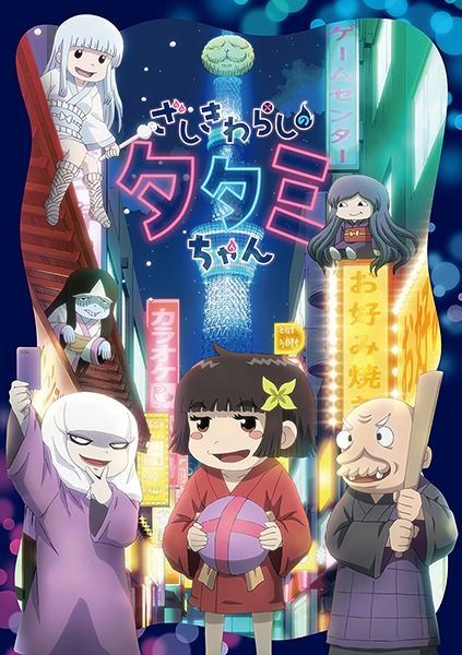 Yesasia 座敷童子塌塌米醬 Blu Ray 日本版 Blu Ray 杉田智和 新井里美 日語動畫 郵費全免