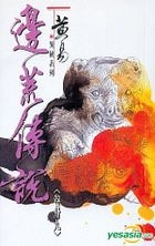 黄易异侠系列 - 边荒传说（第39卷）
