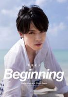 Kurihara Kodai Photobook Beginning