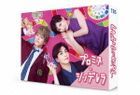 Promise Cinderella (DVD Box) (Japan Version)