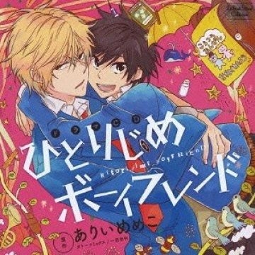Yesasia Drama Cd Hitorijime Boyfriend Japan Version Cd Image Album Matsuoka Yoshitsugu Japanese Music Free Shipping North America Site